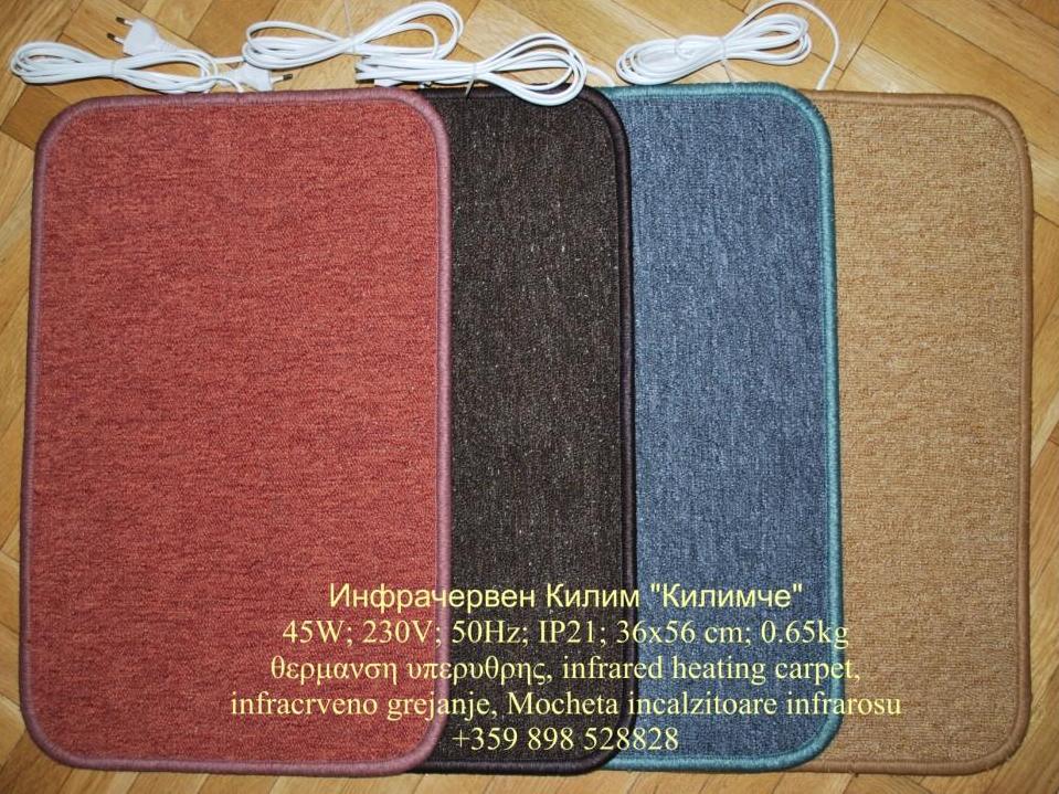 ТОПЛО КИЛИМЧЕ